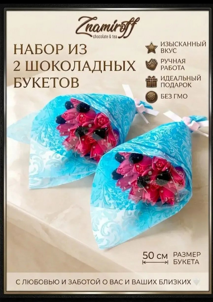  Букеты из фигурного шоколада и мармелада "Тюльпаны розовые"(коробка два букета по 350г по 15 тюльпанов)   в Калининграде