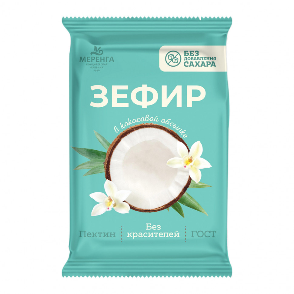  Меренга Зефир без сахара, 120г  в Калининграде