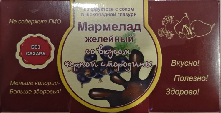  Мармелад в шоколаде "Чёрная смородина" 120г в Калининграде