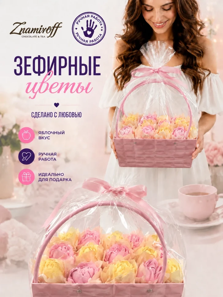    Сумка-корзинка с зефирными цветами 280г, Размер XL жёлто-розовые бутоны в Калининграде