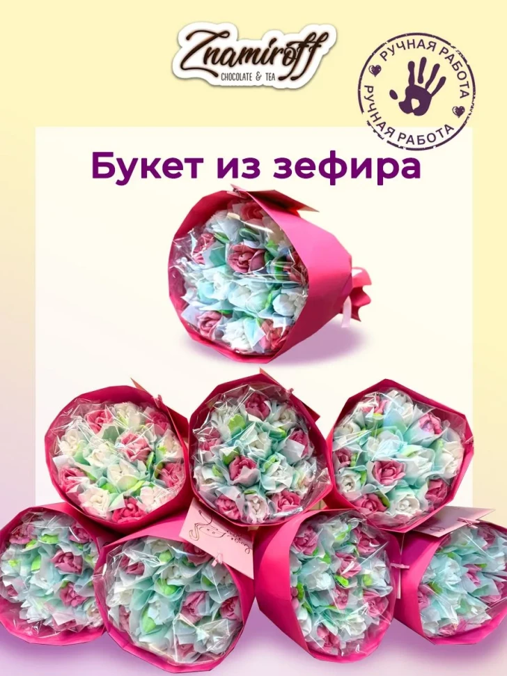  Букет Зефирный Размер М бело-розовый,150г в Калининграде